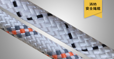 風(fēng)力發(fā)電塔筒緩降器A類(lèi)9.6mm靜態(tài)繩索