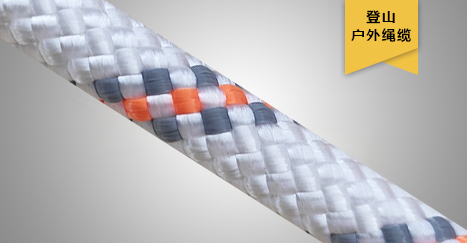 機(jī)械類(lèi)靜態(tài)繩索