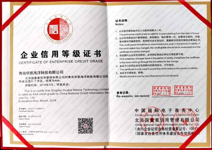 企業(yè)信用等級(jí)證書(shū).jpg