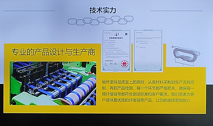 莫比烏斯環(huán)結構超高分子量聚乙烯纖維鏈帶