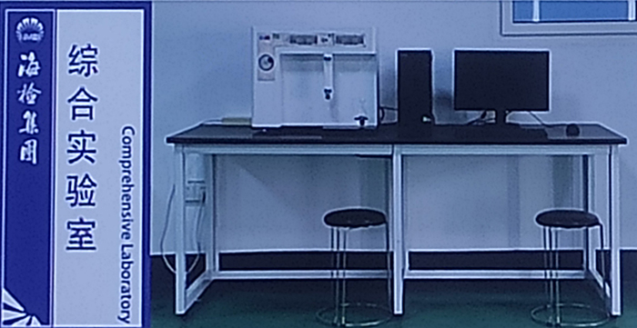 綜合實(shí)驗(yàn)室